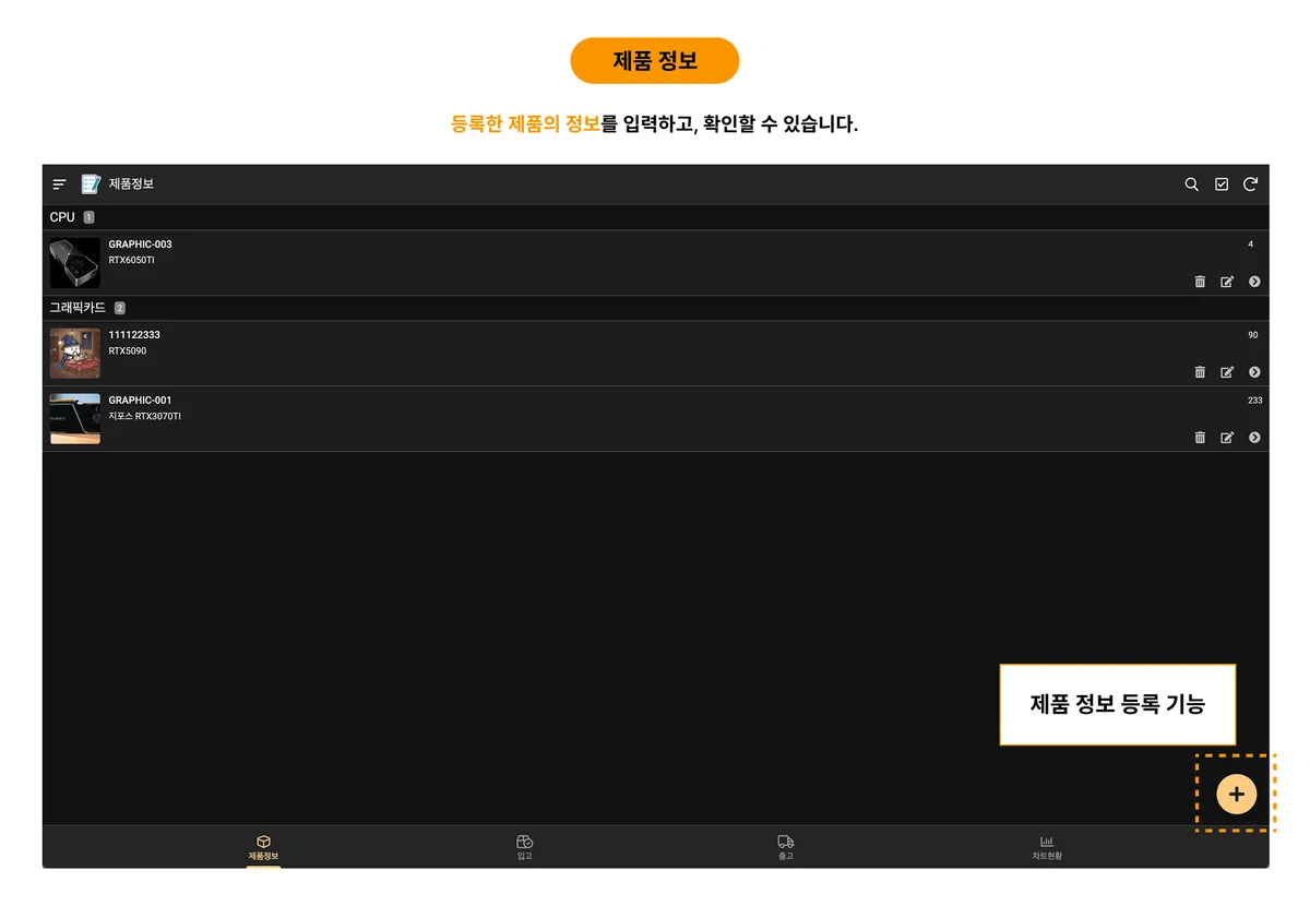 재고관리 시스템 대시보드